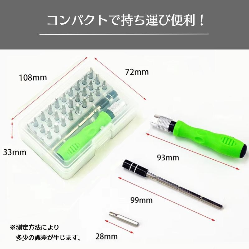 精密ドライバーセット 30in1 修理ツール 多機能 ツールキット iPhone