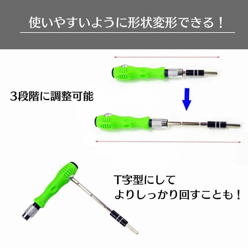 精密ドライバーセット 30in1 修理ツール 多機能 ツールキット iPhone