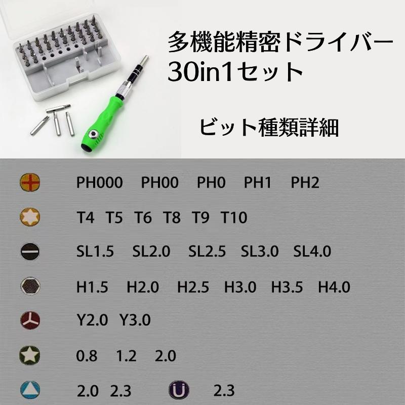 精密ドライバーセット 30in1 修理ツール 多機能 ツールキット iPhone Android 修理 分解 修復 トルクス/ヘクスローブ/六角棒/Y型 /三角ネジ/五角/プラス/マイナス :YQ3-PZ2A-ERZN:RARE COUNT - 通販 - Yahoo!ショッピング 精密ドライバーセット 30in1 修理ツール 多機能 ツールキット iPhone Android 修理 分解 修復 トルクス/ヘクスローブ/六角棒/Y型 /三角ネジ/五角/プラス/マイナス :YQ3-PZ2A-ERZN:RARE COUNT - 通販 - Yahoo!ショッピング