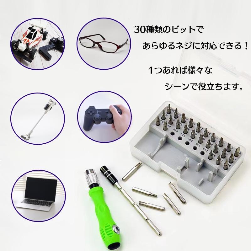 精密ドライバーセット 修理ツール 多機能ツールキット 精密ドライバーセット 30in1 修理ツール 多機能 ツールキット iPhone