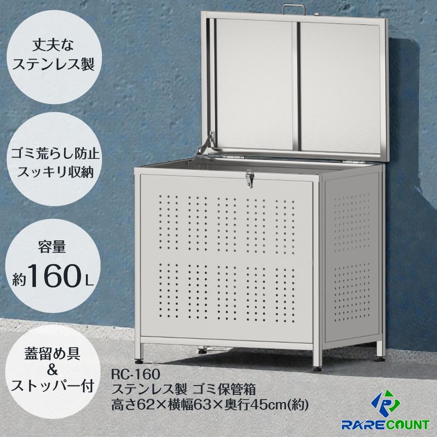 ゴミ箱 ゴミステーション ごみ収集ボックス 組立式 160L 屋外 大きい