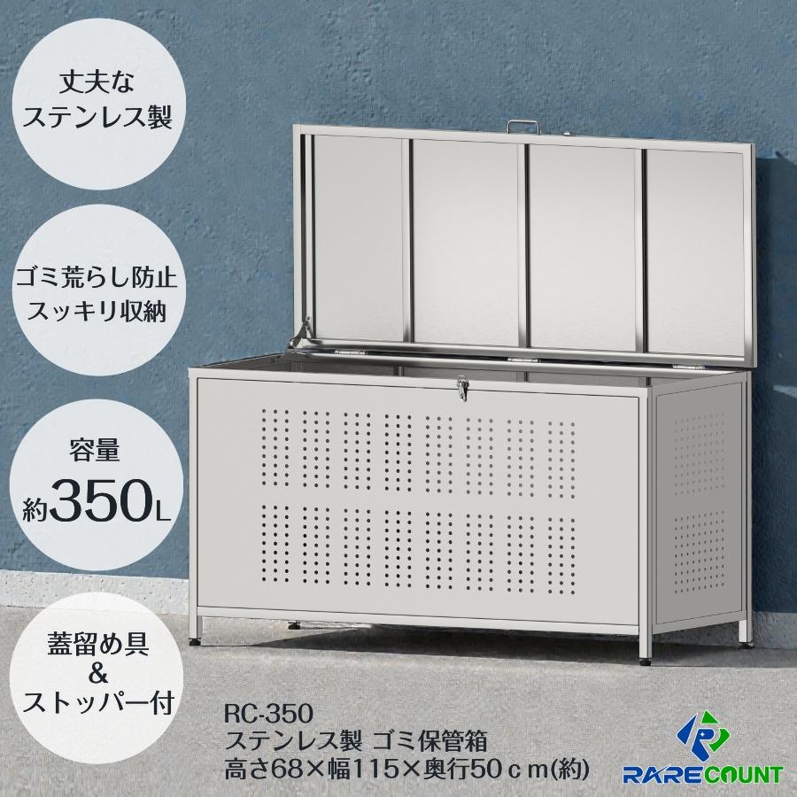 ゴミ箱 ゴミステーション ごみ収集ボックス 組立式 350L 屋外 大きい