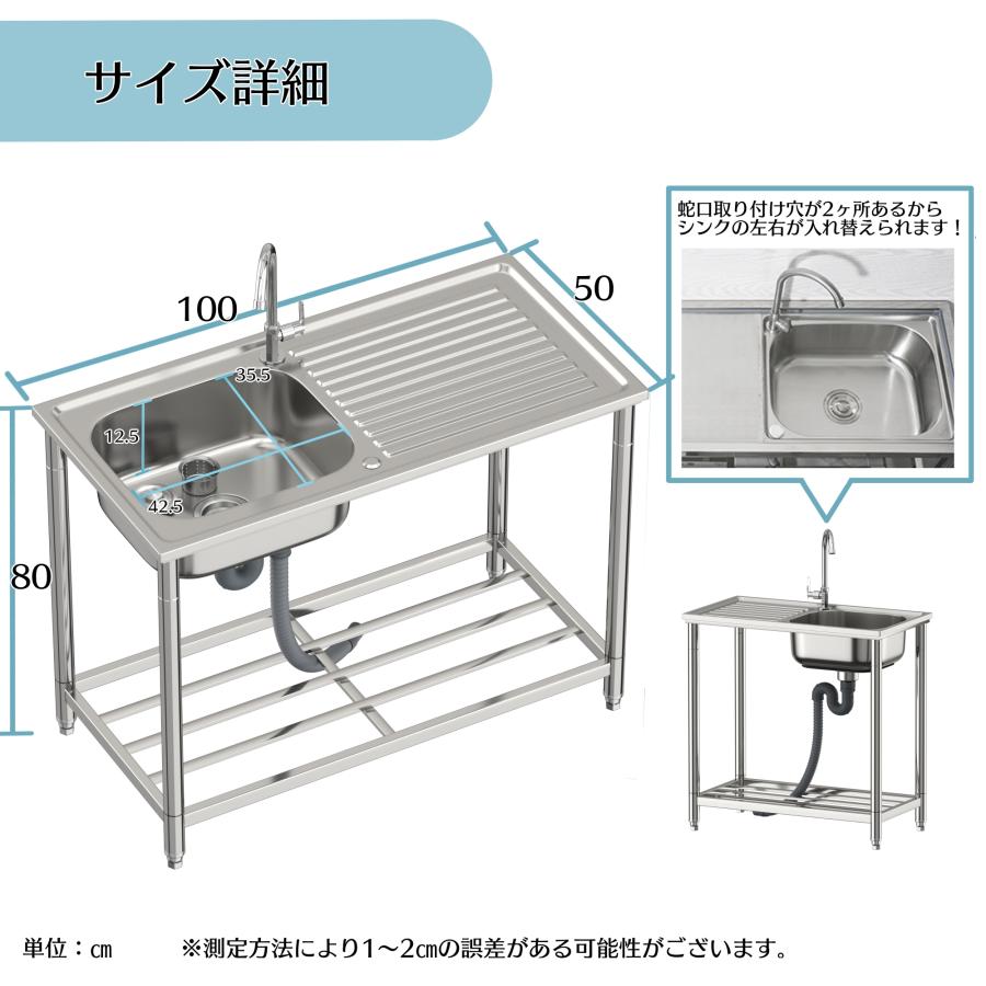 流し台 シンク ステンレス製 蛇口水栓付き 屋外 簡易式 キッチン用