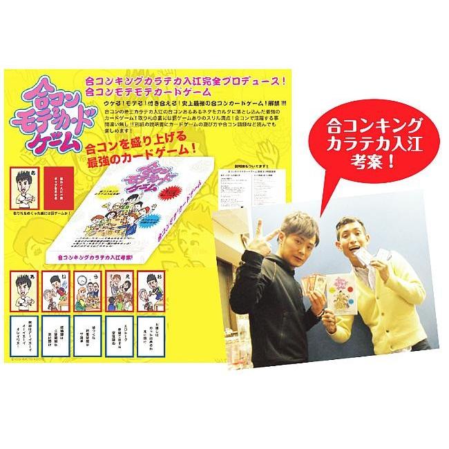 合コンモテモテカードゲーム れあもり 通販 Yahoo ショッピング