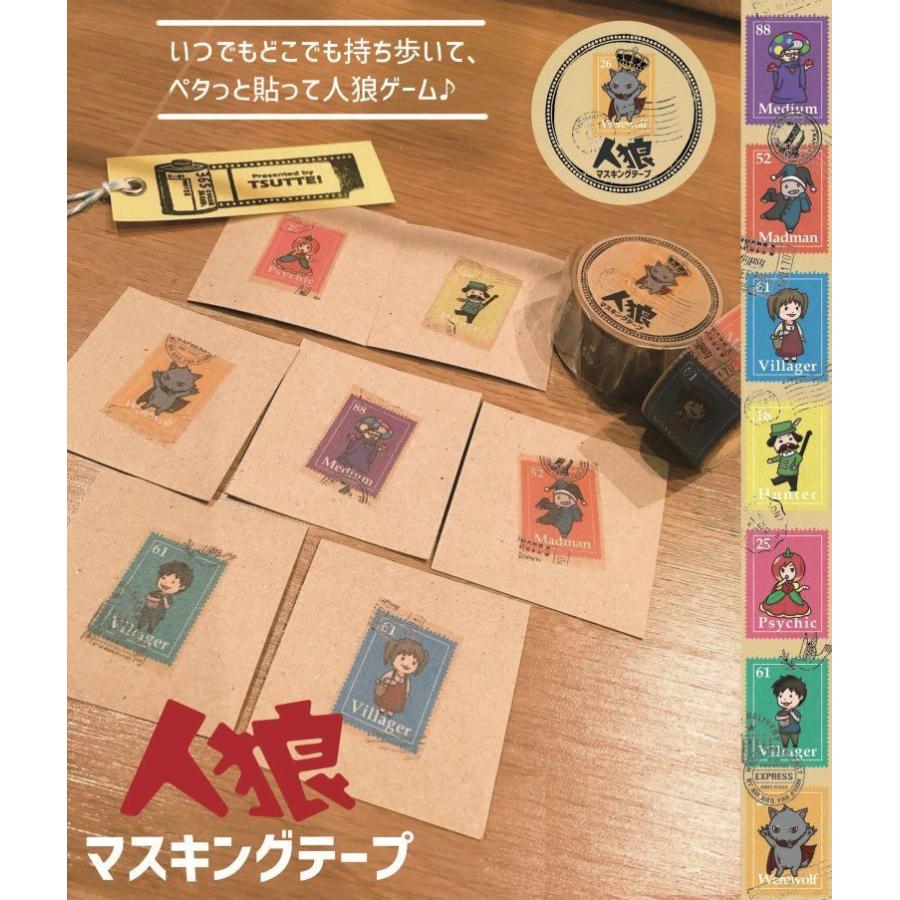 人狼マスキングテープ ２個までクリックポスト対応商品 れあもり 通販 Yahoo ショッピング