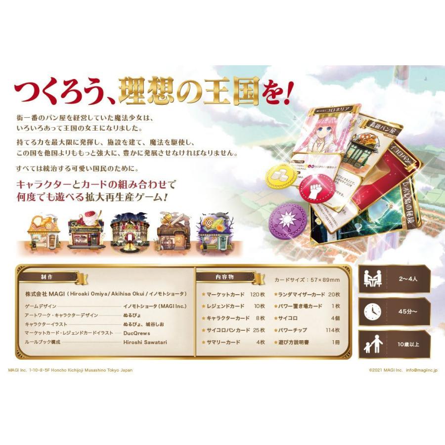 まじかる キングダム れあもり 通販 Yahoo ショッピング