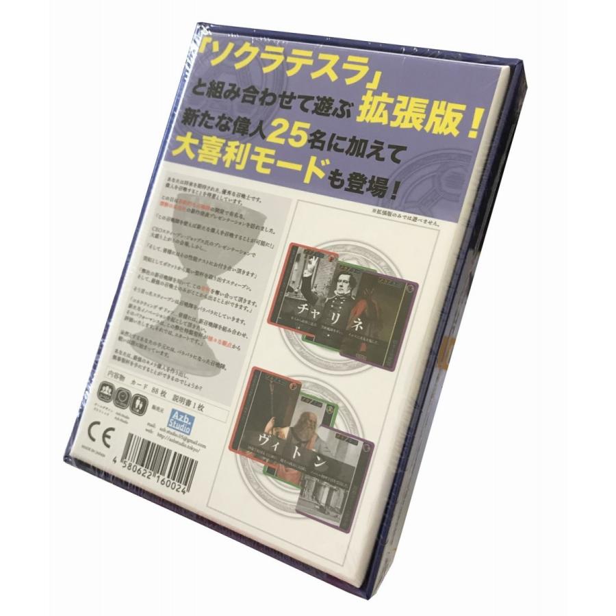 ソクラテスラ 死のプレゼンテーション ソクラテスラ拡張版 ソクラテスラ 死のプレゼンテーション ソクラテスラ拡張版