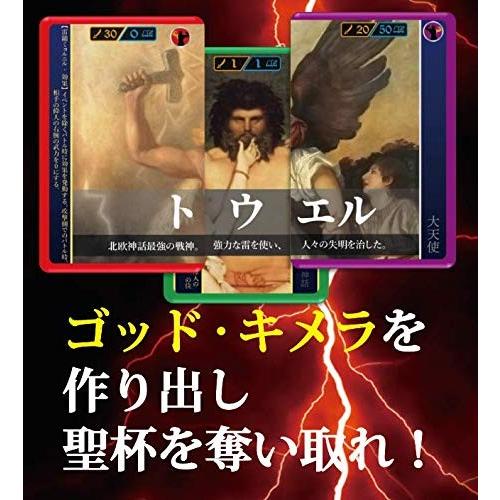 Azb.Studio ソクラテスラ 〜キメラティック偉人バトル〜 拡張版 神々… ソクラテスラ 〜キメラティック偉人バトル〜 拡張版 神々の宴