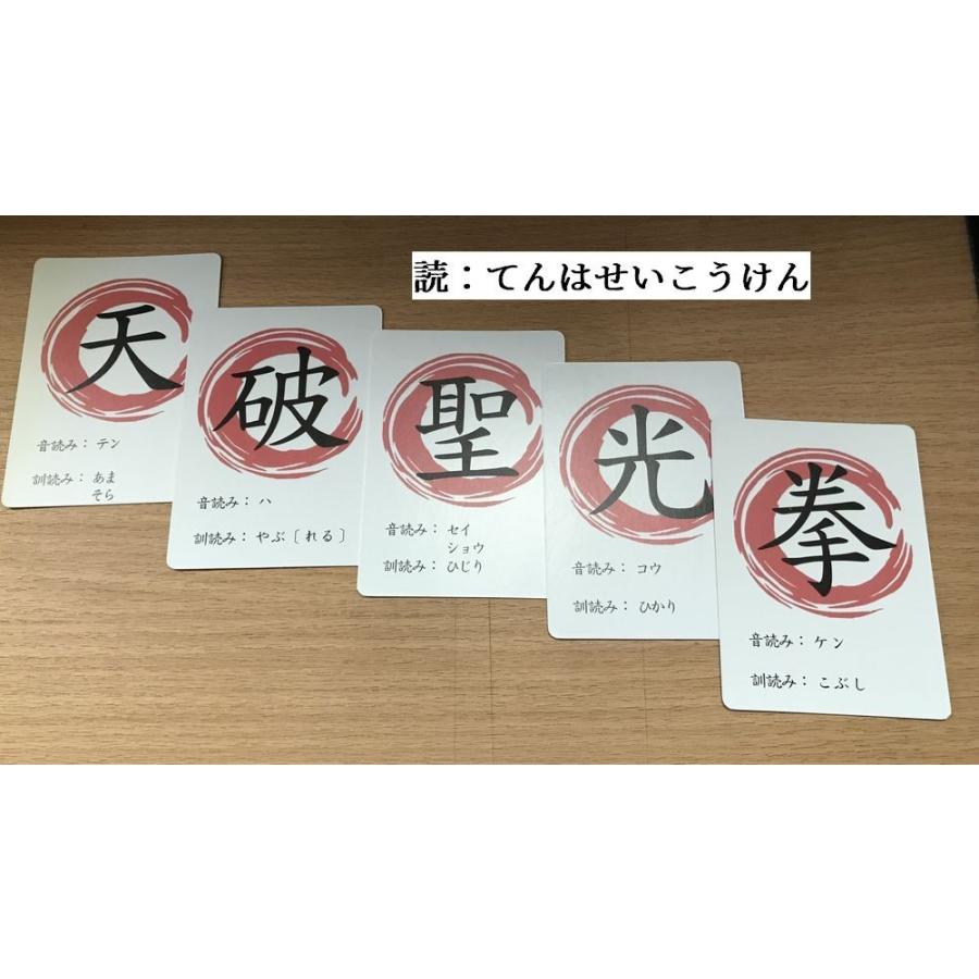 我流功夫極めロード 王道の章 【1個までクリックポスト対応商品
