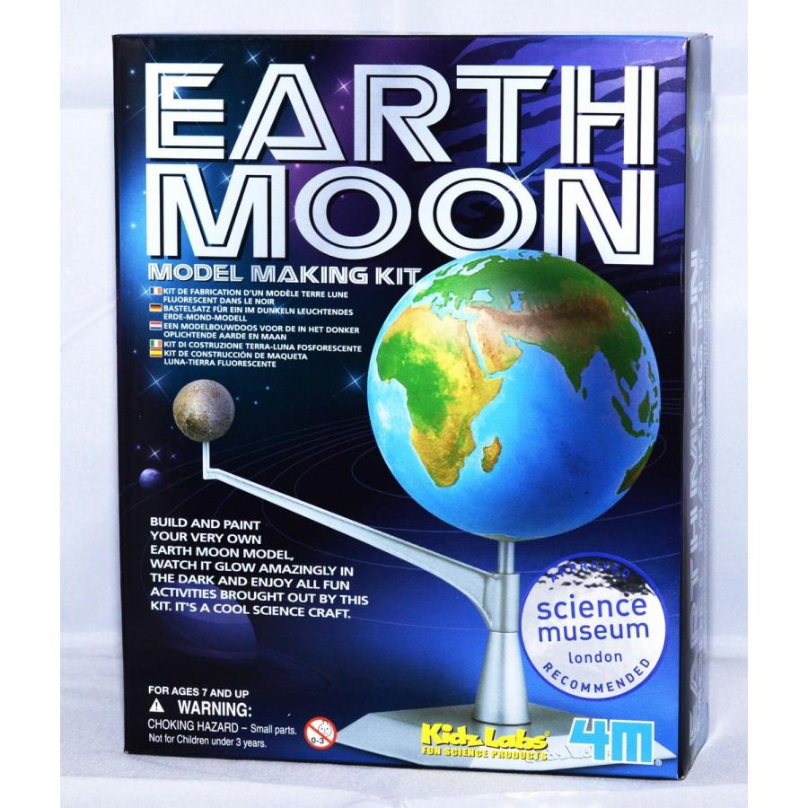 アース ムーンモデルキット 天体モデルキット れあもり 通販 Yahoo ショッピング