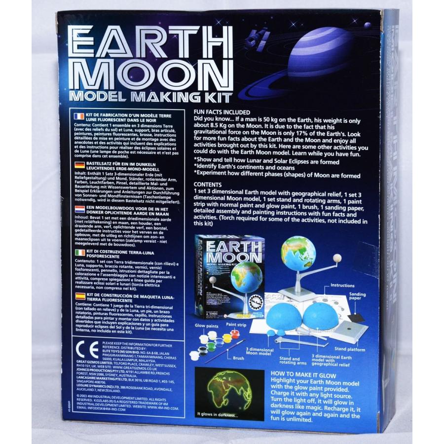 アース ムーンモデルキット 天体モデルキット れあもり 通販 Yahoo ショッピング