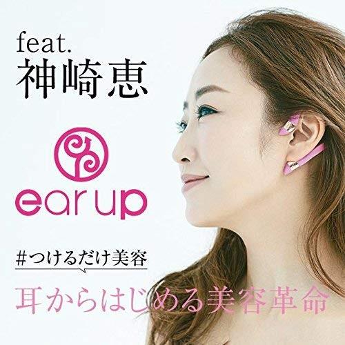 エイベックスビューティーメソッド Ear Up イヤーアップ Feat 神崎恵 B07cnjfgrr 新中野商店 通販 Yahoo ショッピング
