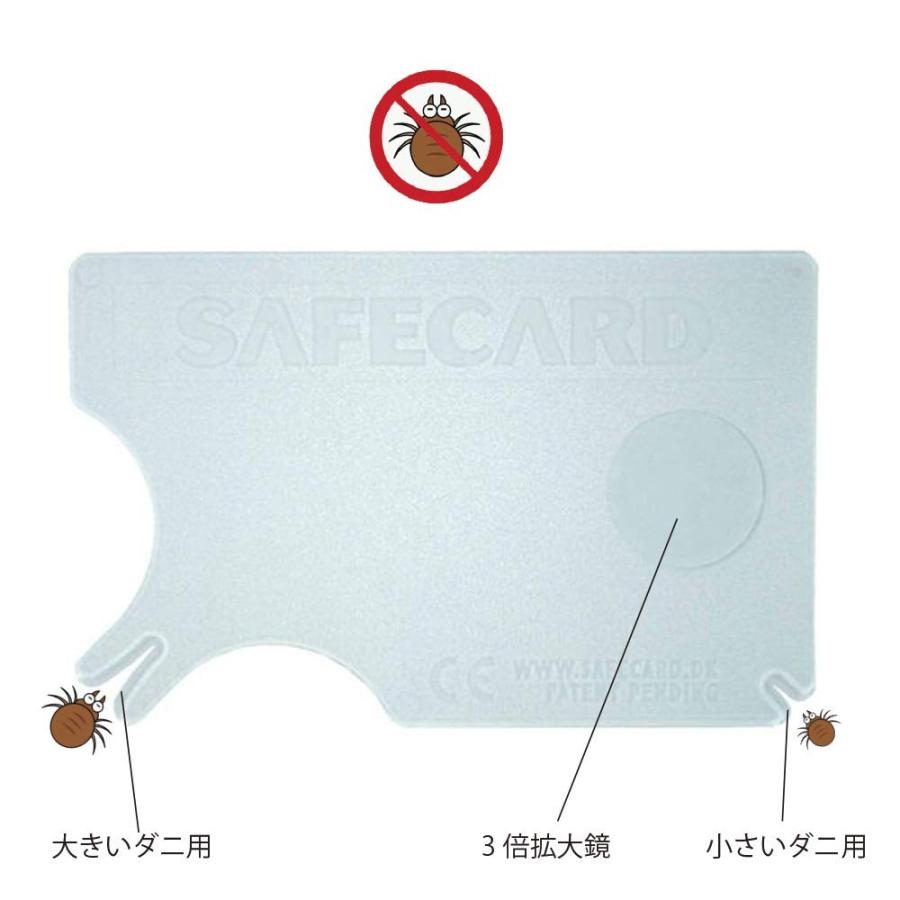 ダニ取り カード Safecard 犬 猫 人等に ダニを潰さず安全に除去 マダニ取り 愛猫家 愛犬家に 犬の散歩 アウトドアやキャンプ 農作業 山登りに カードタイプで B07my8vzck 新中野商店 通販 Yahoo ショッピング