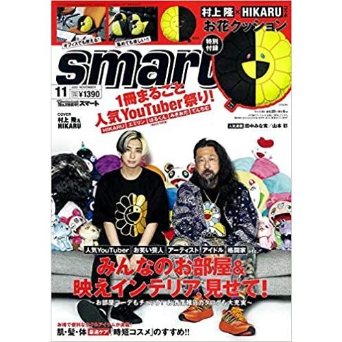smart(スマート) 2020年 11 月号 雑誌｜rare-store898yahuu