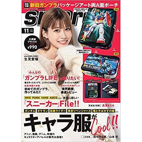 smart(スマート) 2021年 11 月号 雑誌｜rare-store898yahuu