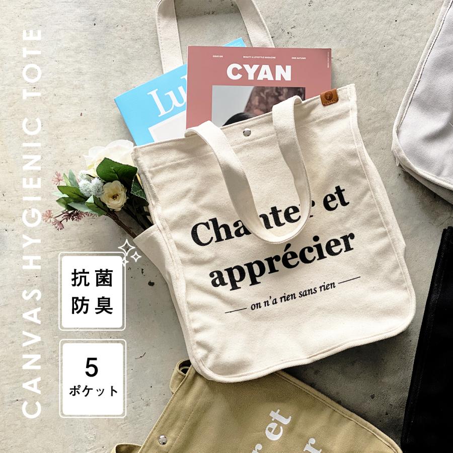 GISELLE トートバッグ レディース メンズ 帆布 A4 軽い キャンバス