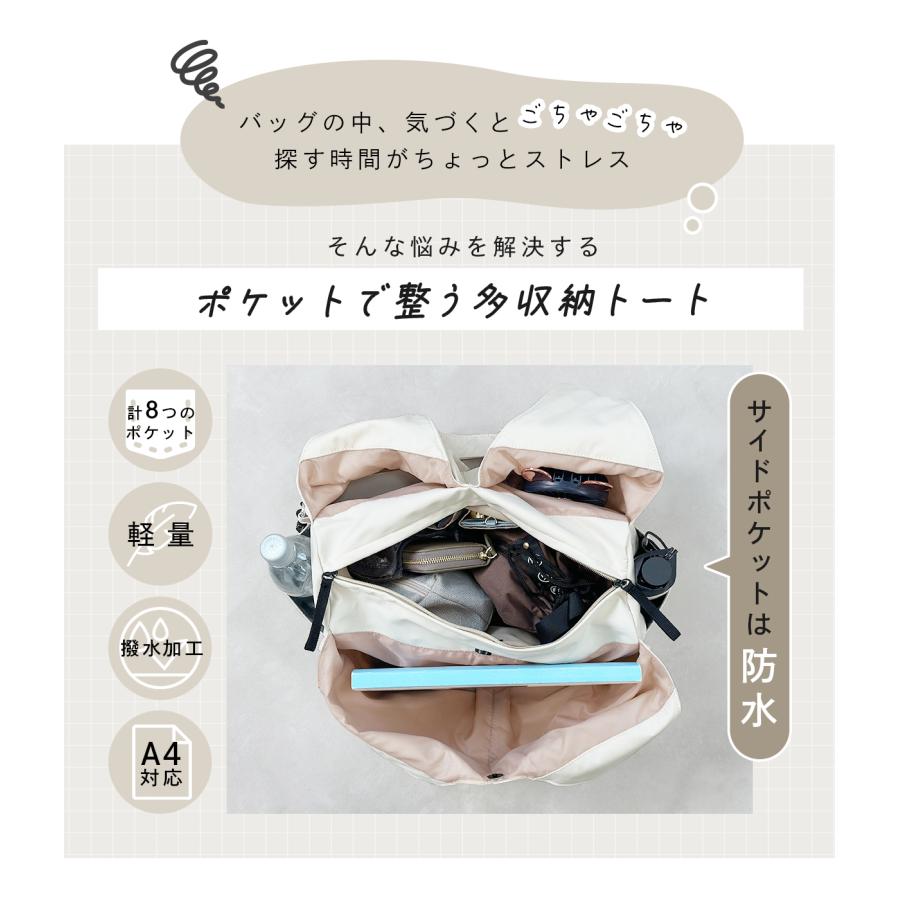 GISELLE トートバッグ 大容量 A4 軽量 8ポケット・防水ポケット搭載 撥