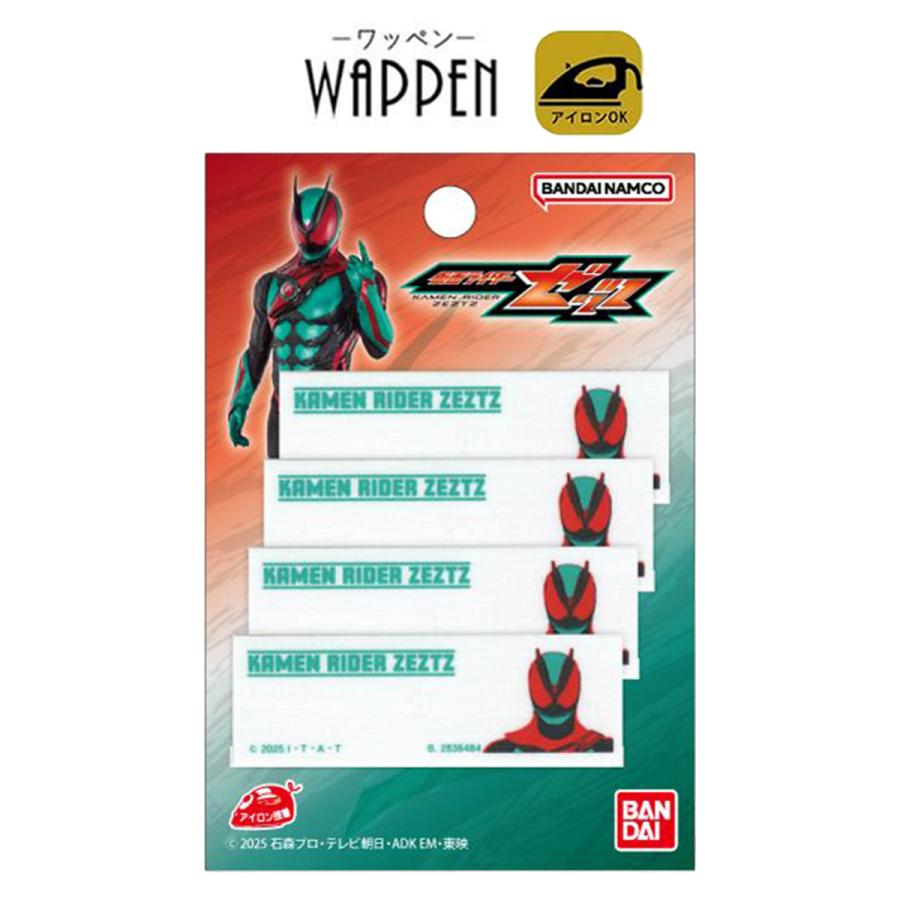 BANDAI（バンダイ） ネームラベル ネームワッペン 仮面ライダーゼッツ