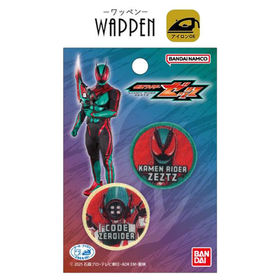BANDAI（バンダイ） ワッペン 仮面ライダーゼッツ 2枚 刺繍 アイロン