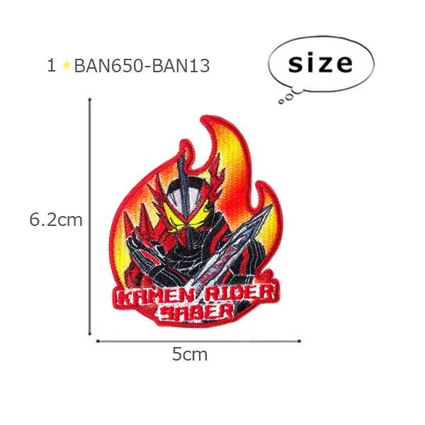BANDAI（バンダイ） 仮面ライダー セイバー ワッペン 刺繍 アイロン