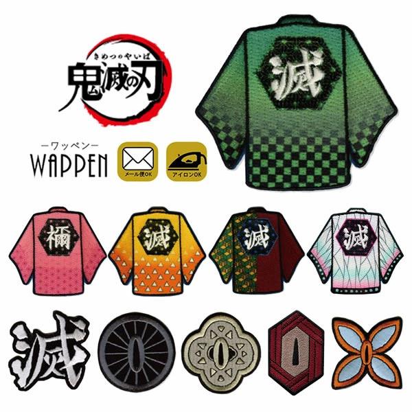 鬼滅の刃　シール＆アイロンワッペンセット BANDAI（バンダイ） 鬼滅 鬼滅の刃 ワッペン 刺繍 アップリケ アイロン