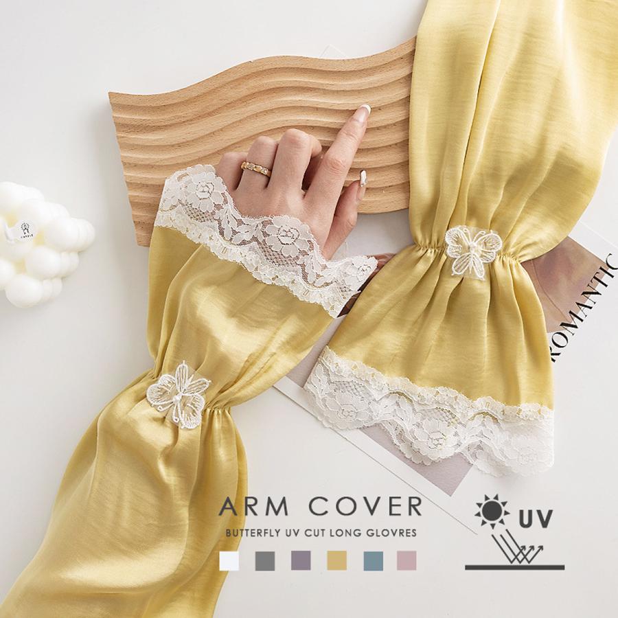 GISELLE アームカバー uv レディース 指なし 日焼け防止 紫外線対策