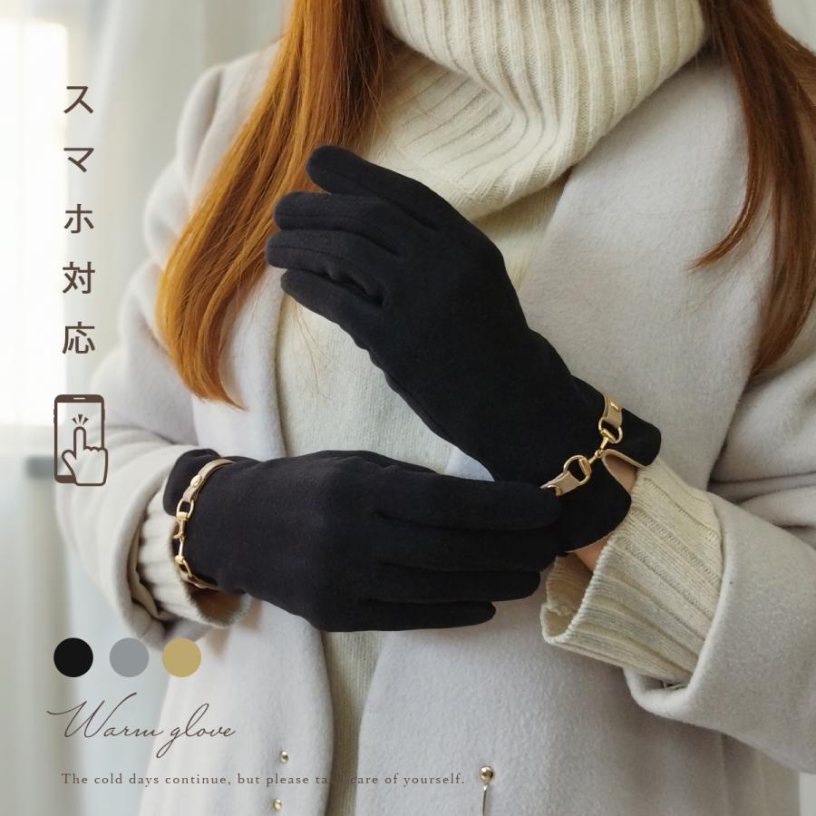GISELLE 手袋 レディース スマホ 防寒 暖かい スマホ対応 裏ボア素材