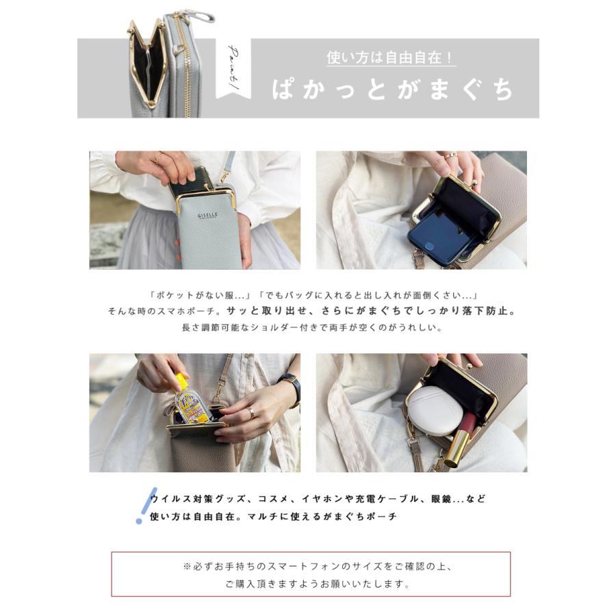 GISELLE スマホショルダー お財布ポシェット レディース がま口 GISELLE スマホショルダー お財布ポシェット レディース がま口