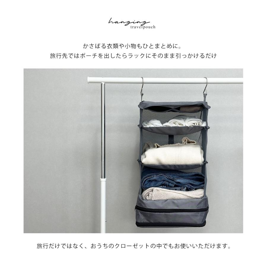 GISELLE トラベルポーチ 吊り下げ 圧縮 フック付き 大容量 服