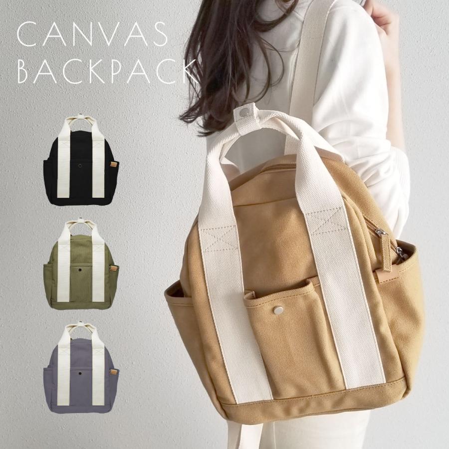 リュック レディース リュックサック バックパック バッグ デイパック 大容量 おしゃれ シンプル ポケット キャンバス 帆布 無地 通勤 通学 送料無料 Ds Rareleak 通販 Yahoo ショッピング