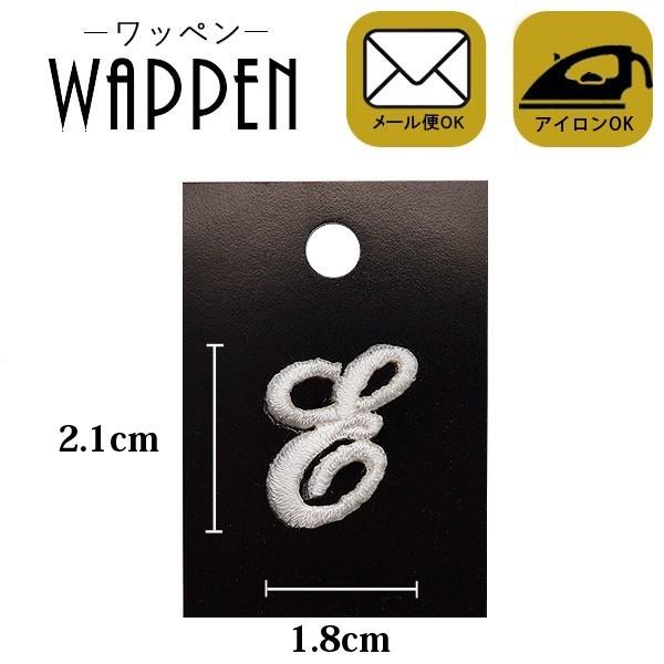 ワッペン 刺繍ワッペン 縦2.1cm×横1.8cm E イニシャル アルファベット
