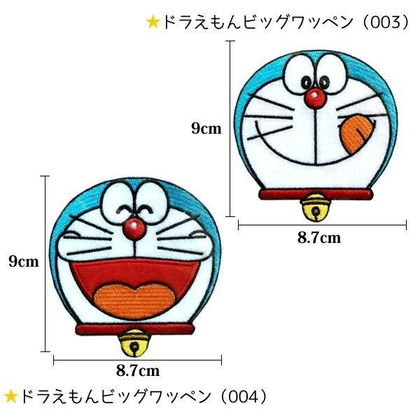BANDAI（バンダイ） ドラえもん ビッグ ワッペン 刺繍 アイロン