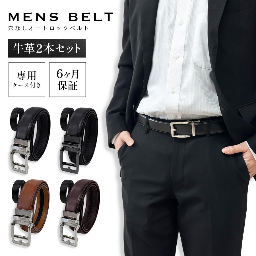 GISELLE ベルト メンズ 穴レス 本革 オートロック ビジネス 大きい