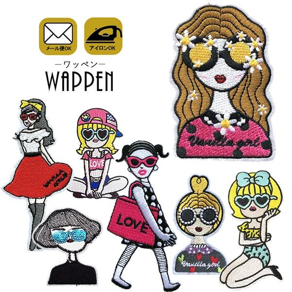 大人気商品 ワッペン 刺繍 アイロン おしゃれ アップリケ ガール 女の子 メール便