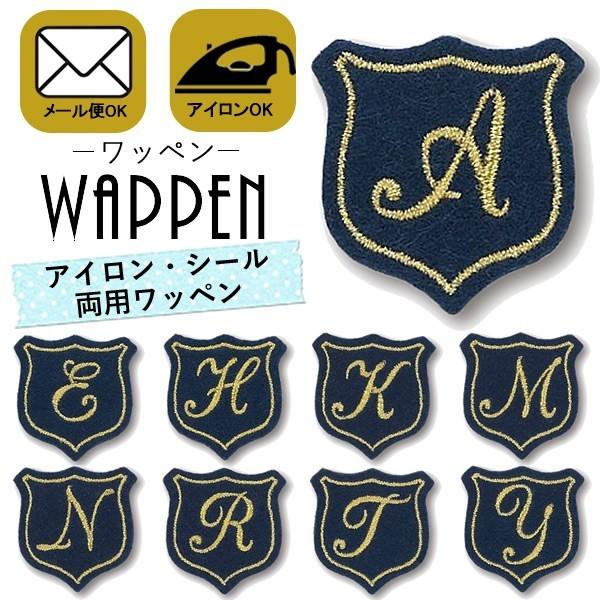 アイロンワッペン　オーダー　刺繍ワッペン　アップリケ　イニシャル　名入れ イニシャル ワッペン 刺繍 アイ ロン おしゃれ アップリケ エンブレム