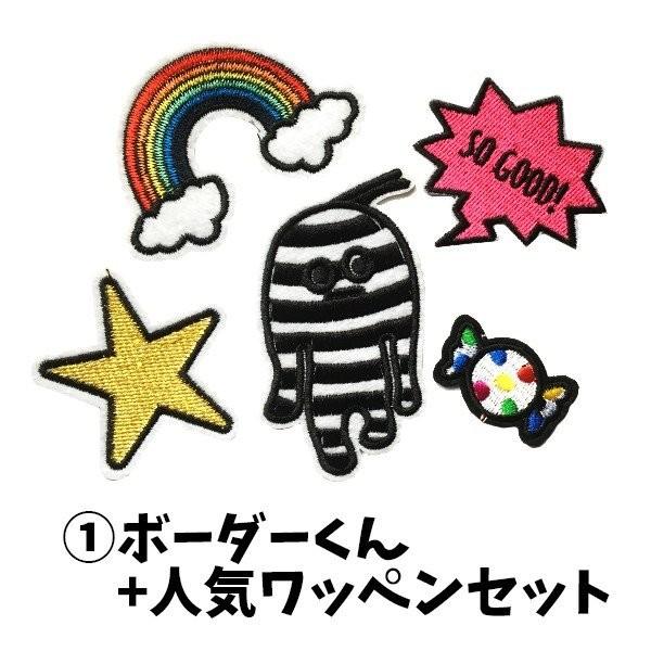 ワッペン アイロン 子供 刺繍 キッズ かわいい 入園 入学 アップリケ
