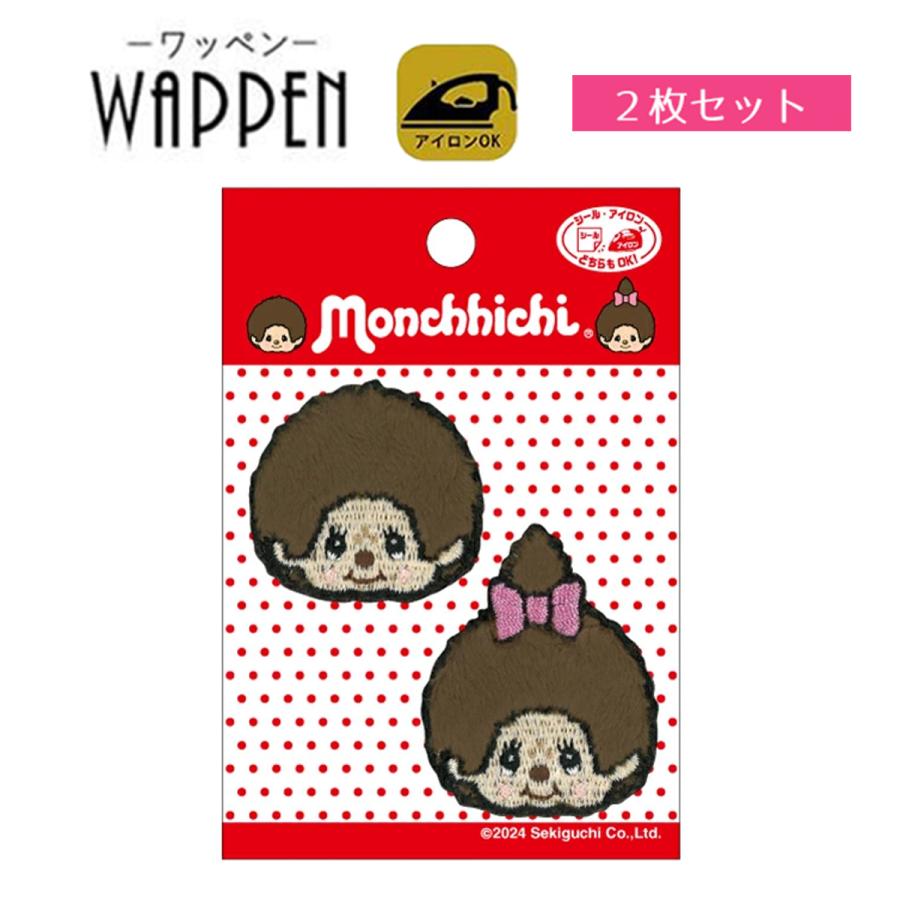 ワッペン モンチッチ 刺繍 キャラクター グッズ 刺繍ワッペン