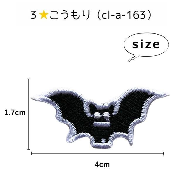 ミニ ワッペン 小さい 刺繍 アイロン 超安い おしゃれ かわいい アップリケ スマイル タワー ハンドメイド スカル こうもり メール便 兵隊さん