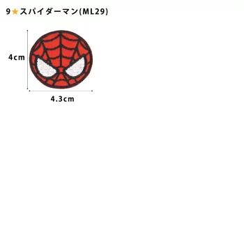 ワッペン 刺繍 アイロン キャラクター マーベル キャプテン ワッペン 刺繍 アイロン キャラクター マーベル キャプテン