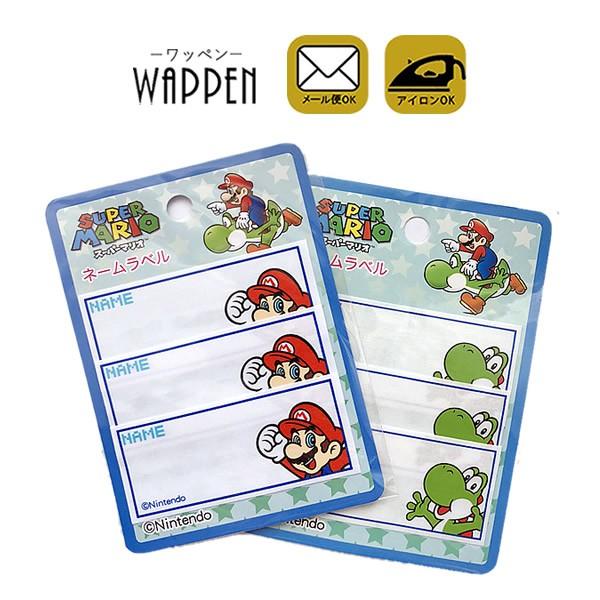 マリオ お名前ワッペン ネームワッペン ワッペン 刺繍 アイロン キャラクター アップリケ 入園 入学 男の子 スーパーマリオ ヨッシー メール便可 Mrn Rareleak 通販 Yahoo ショッピング