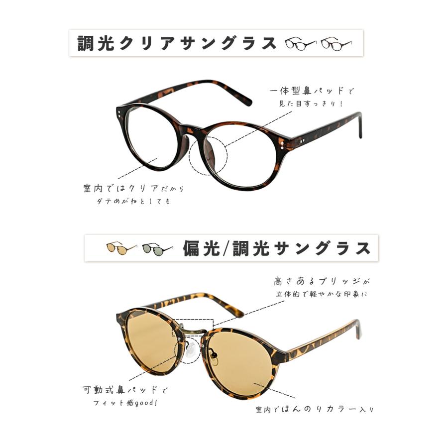 GISELLE サングラス 偏光 調光 レディース メンズ UVカット 軽量