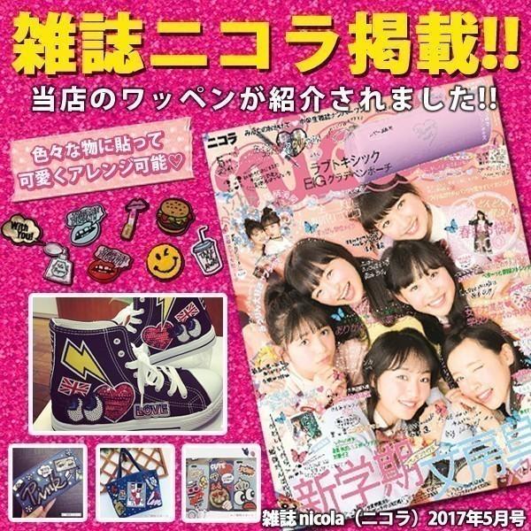 ワッペン 刺繍ワッペン アイロン接着 縦5cm×横5.3cm OUCH! 英語