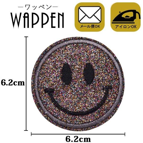 ワッペン 刺繍ワッペン アイロン接着 縦6.2cm×横6.2cm スマイル ニコちゃん ブラック キラキララメ アイロンワッペン アップリケ 手芸 メール便 爆買 | ブランド登録なし