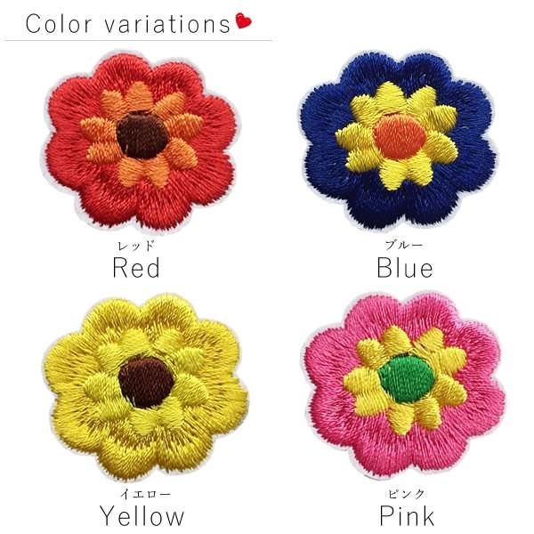 フラワー ワッペン 刺繍 アイロン接着 8枚セット 縦2.9cm×横3cm 花