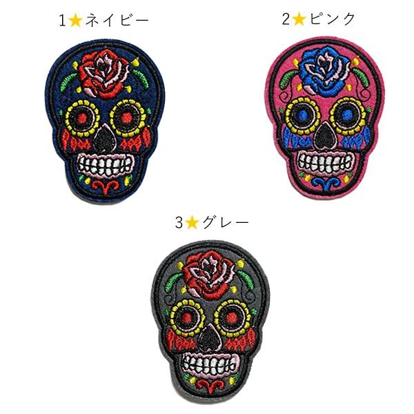 ワッペン アイロン アップリケ わっぺん 刺繍 おしゃれ かっこいい スカル ドクロ ガイコツ 骸骨 縦7cm×横5.2cm メール便 | ブランド登録なし | 03