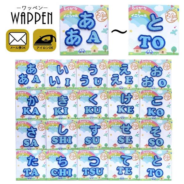 おなまえワッペン アルファベット 2枚 文字2cm お名前ワッペン －立体・3D アルファベットⅡ－ 刺繍 その他
