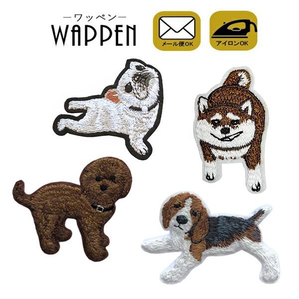 ワッペン 刺繍 アイロン おしゃれ かわいい アップリケ イヌ いぬ 犬