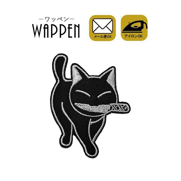 ワッペン 動物 刺繍ワッペン アイロン接着 縦5 8cm 横4 8cm ねこ ネコ Cat ナイフ かわいい アップリケ アレンジ ハンドメイド Patch Cl A 606 Rareleak 通販 Yahoo ショッピング