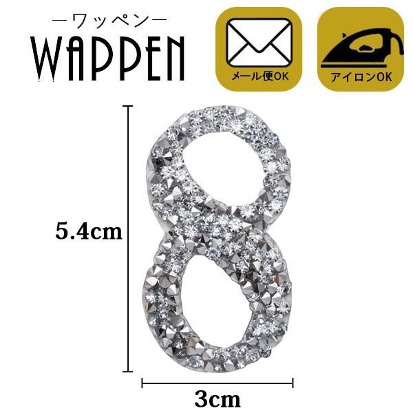 ワッペン ストーンワッペン アイロン接着 縦5.4cm×横3cm 数字 ナンバー