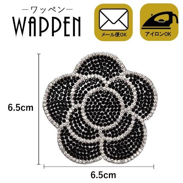 ワッペン ストーンワッペン アイロンワッペン 縦6.5cm×横6.5cm